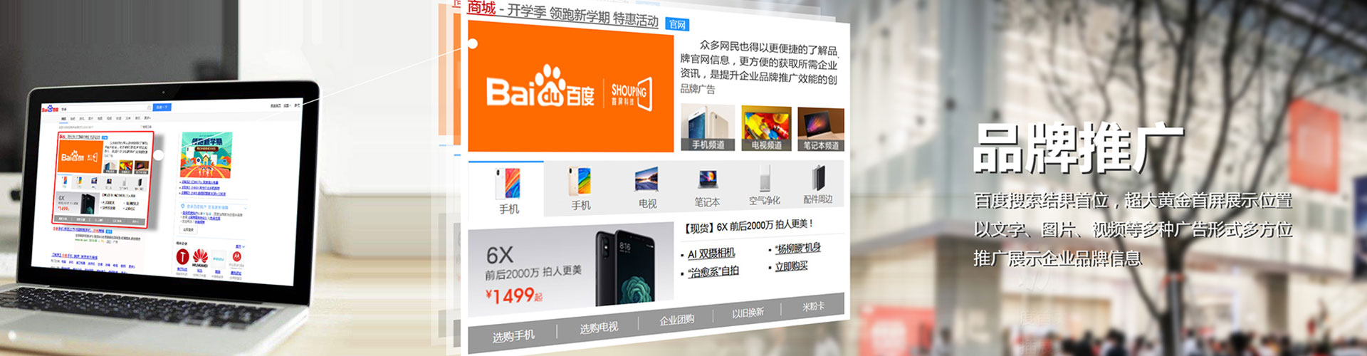 沿河竞价广告