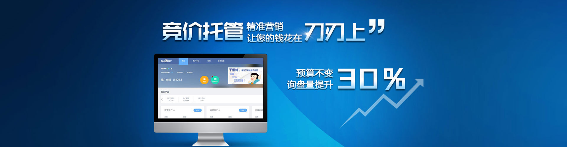 沿河信息流营销